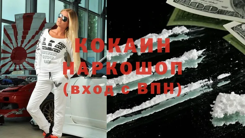 Cocaine VHQ  наркота  Ростов 